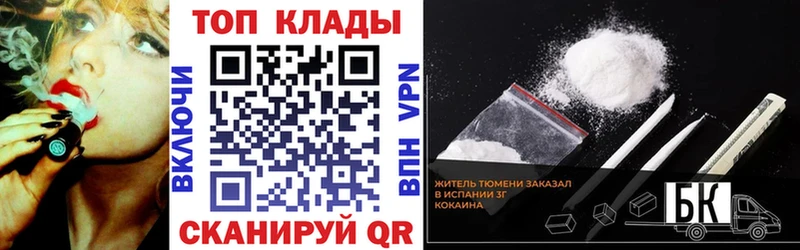 Магазины продажи наркотиков Кумертау СОЛЬ Меф КОКАИН ГАШИШ Каннабис