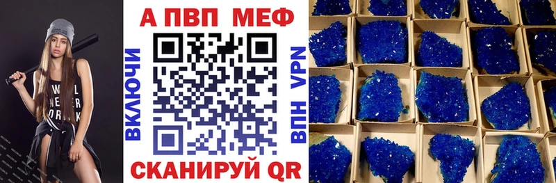 Alpha-PVP Соль Кумертау