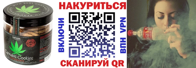 Canna-Cookies конопля  Кумертау 