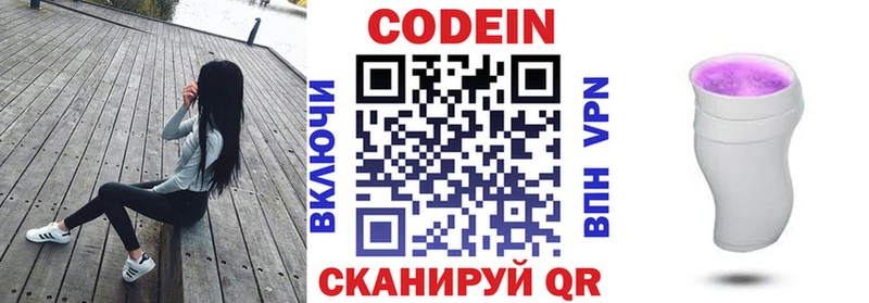 Codein Purple Drank  Кумертау 