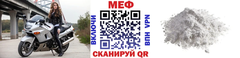 omg сайт  цены наркотик  Кумертау  МЯУ-МЯУ mephedrone 