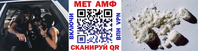 МЕТАМФЕТАМИН винт  наркотики  Кумертау 